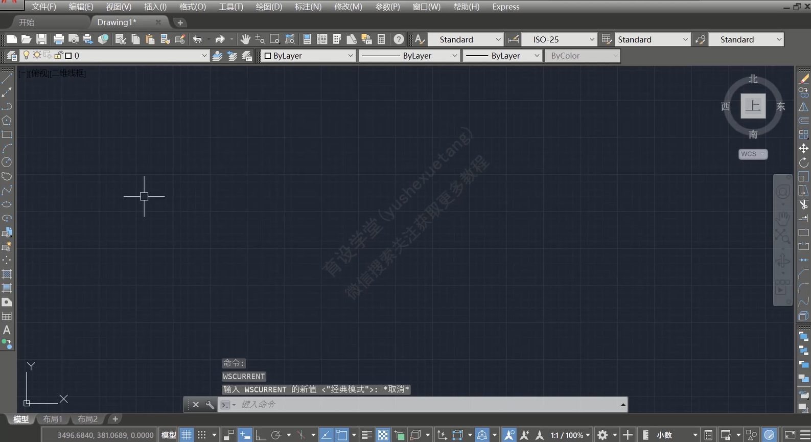 【软件基础】（补充）1.2：AutoCAD2019工具选项版与经典模式工作空间自定义