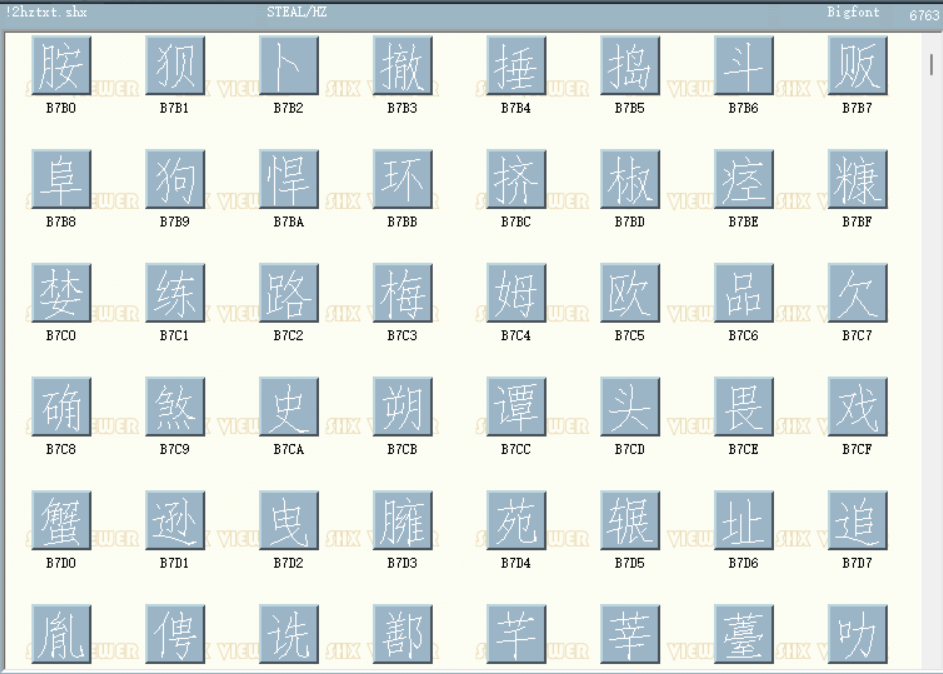 !2hztxt.shx字体下载