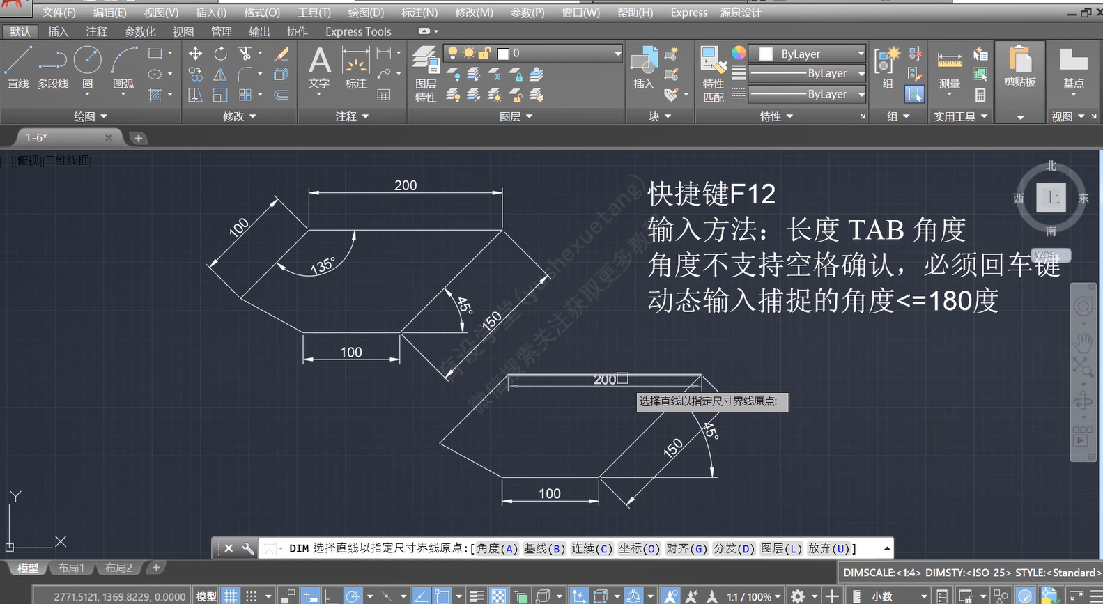 【软件基础】1.6：动态输入在cad中的应用（角度必须回车）
