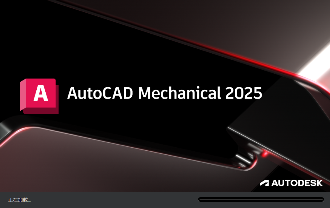 AutoCAD和AutoCAD Mechanical有什么区别