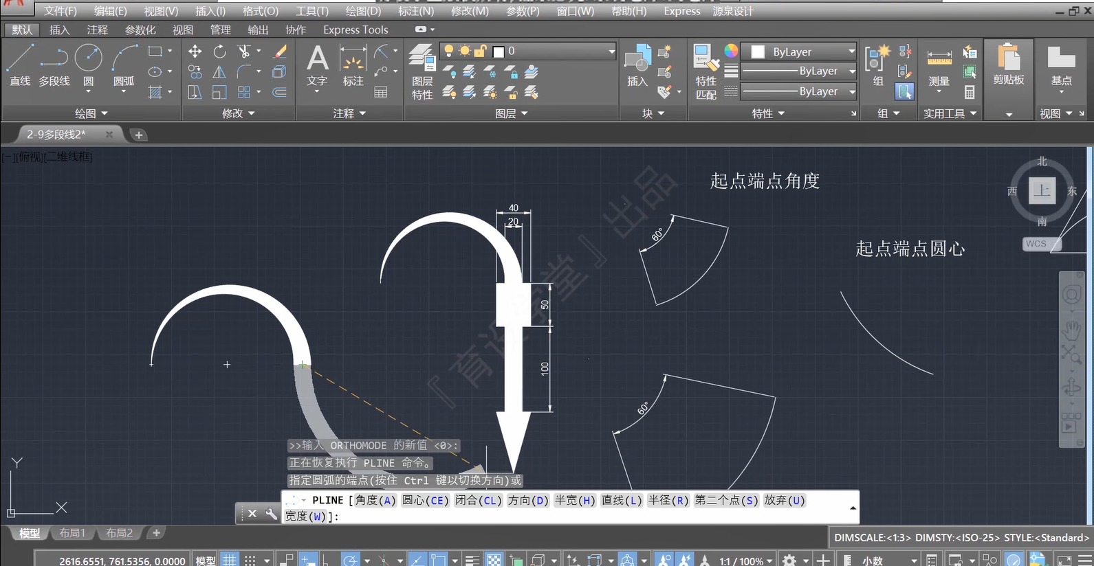 【绘图工具】2.10：CAD多段线的用法与实战2（圆弧）