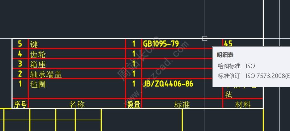 AutoCAD Mechanical明细表怎么导出excel