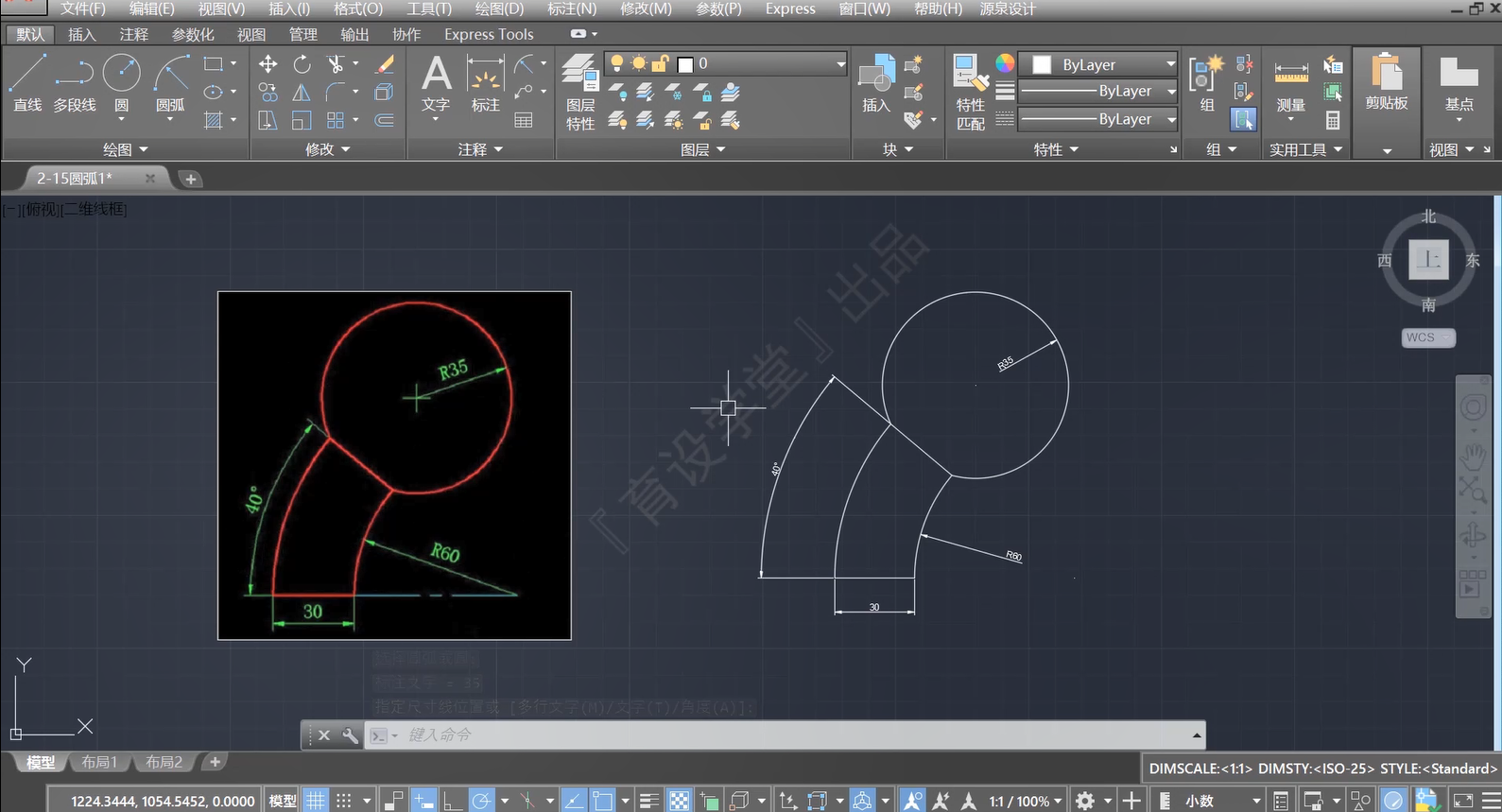 【绘图工具】2.15:CAD圆弧实战练习1(逆时针优劣弧)