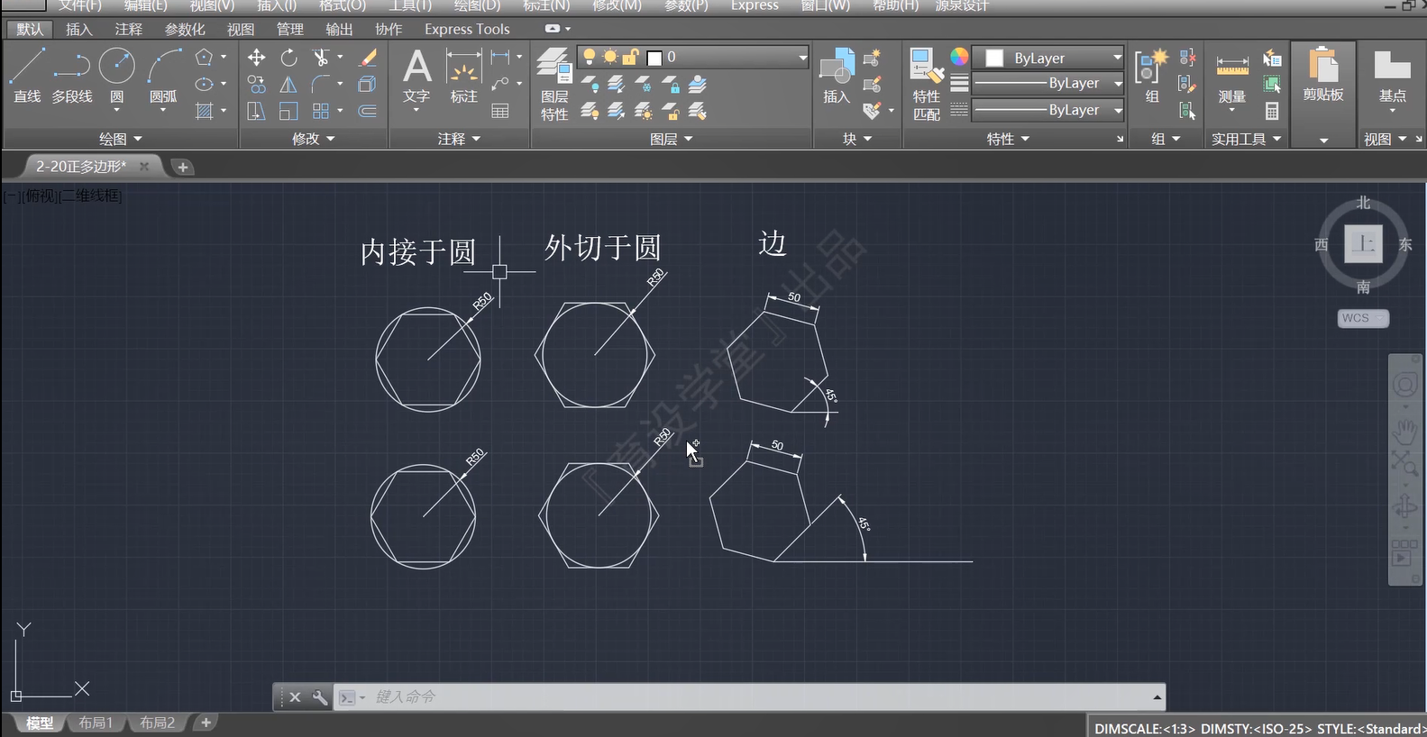 【绘图工具】2.20：CAD正多边形的绘制方法