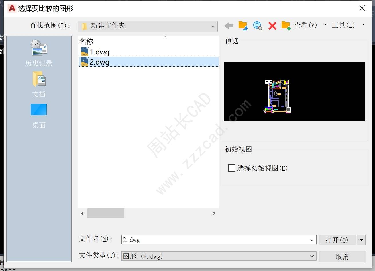 2020CAD新增命令图纸比对！图纸改哪里了