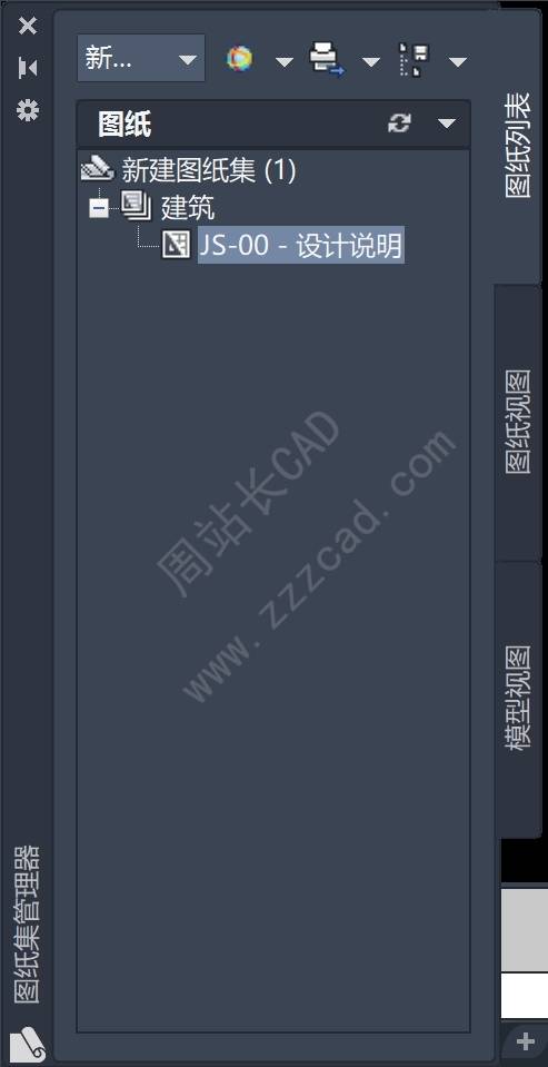CAD图纸集，到底是什么？能用来干什么？