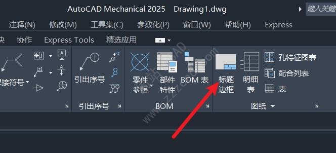 AutoCAD Mechanical图框怎么在左上角添加一个反转图样代号