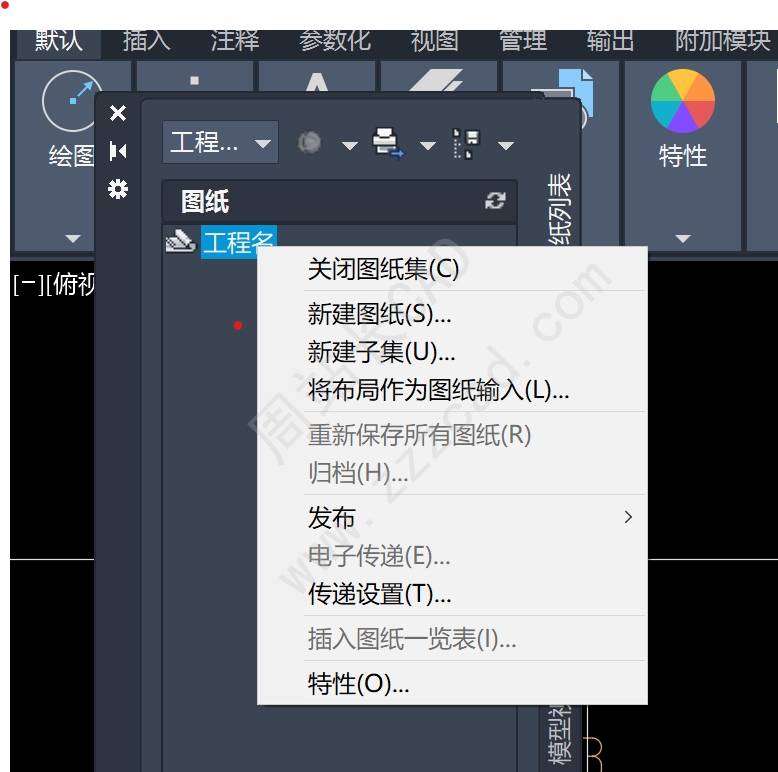 CAD图纸集怎么导入图纸？