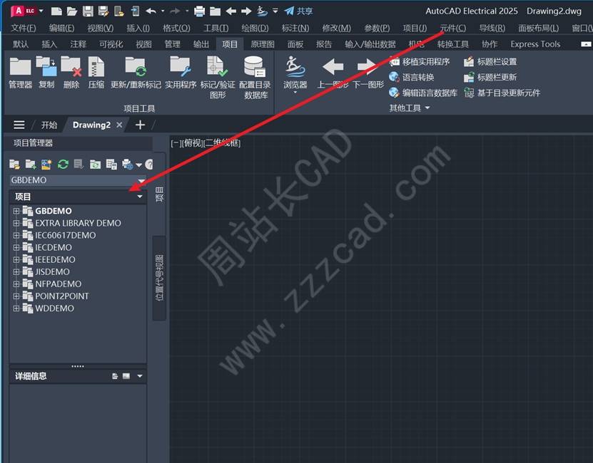 AutoCAD Electrical 项目管理器没了怎么调出来