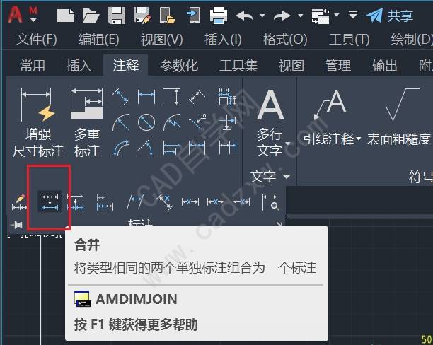 cad mechanical 机械版标注合并与插入怎么用