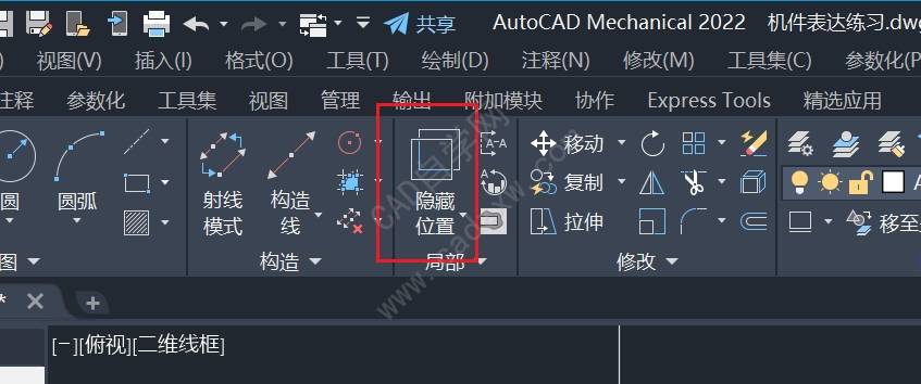cad mechanical隐藏工具怎么消隐图形