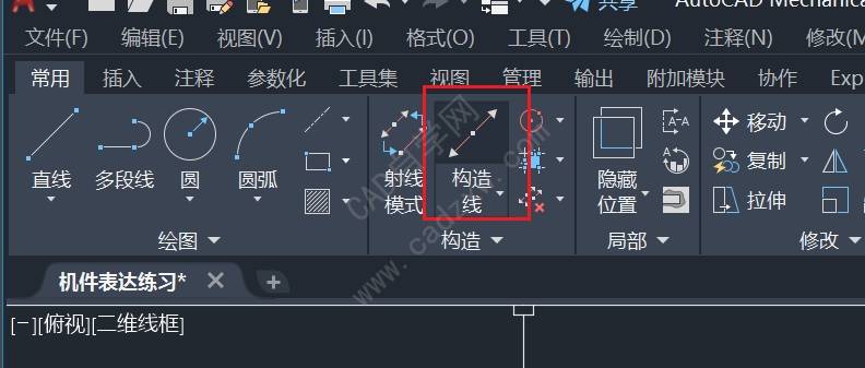 cad mechanical机械版投影命令怎么用