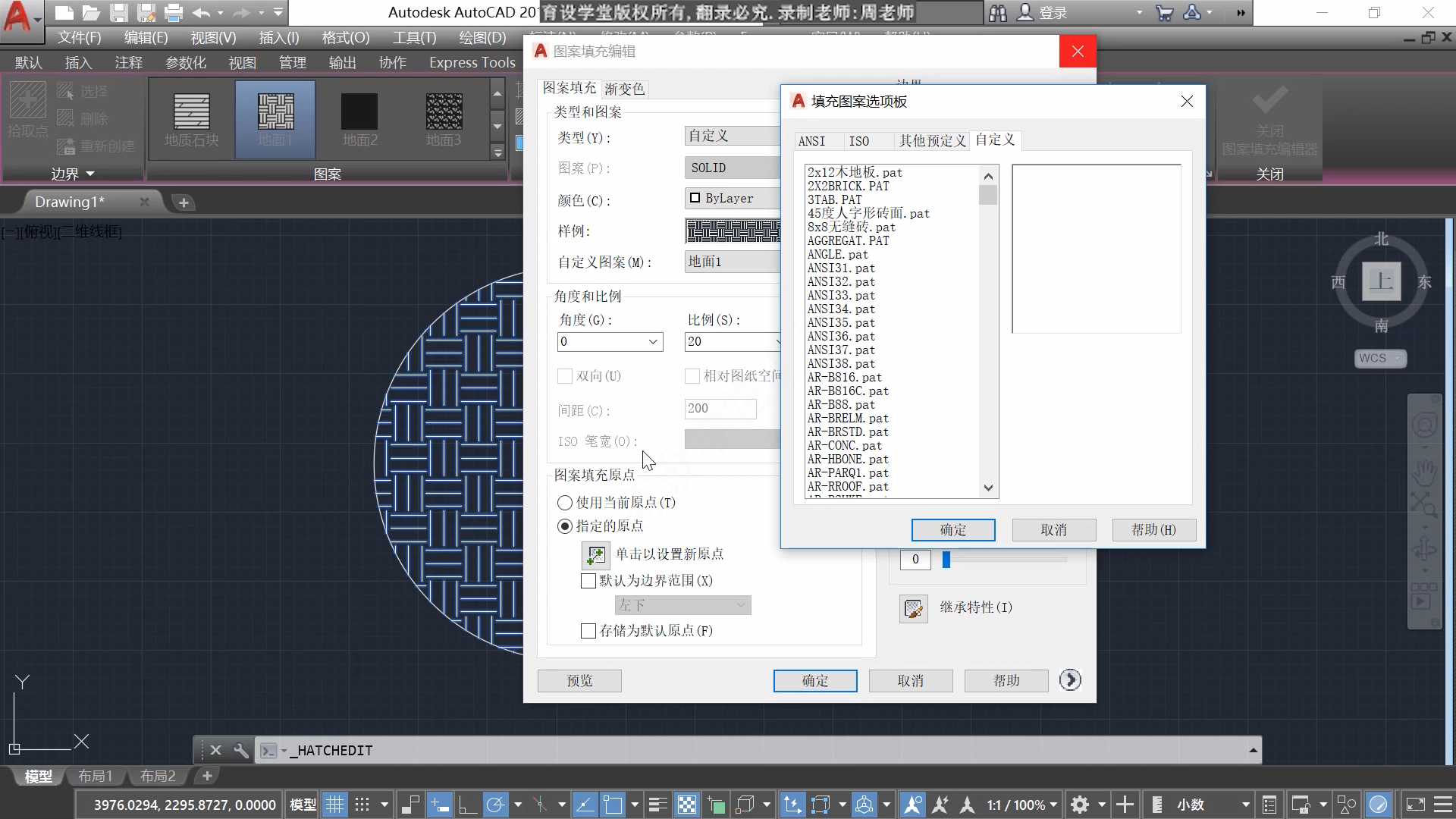 【绘图工具】2.32：CAD渐变色填充与加载自定义填充图案