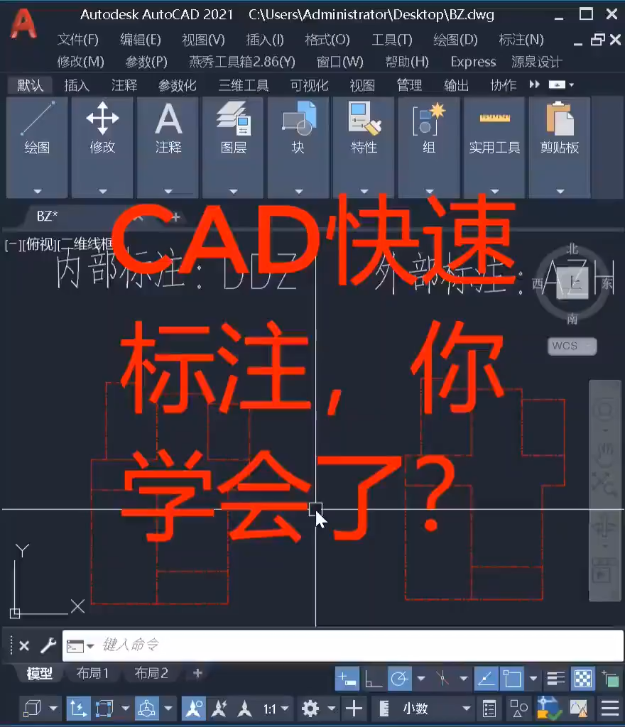 CAD如何一键标注尺寸，快速标注小技巧