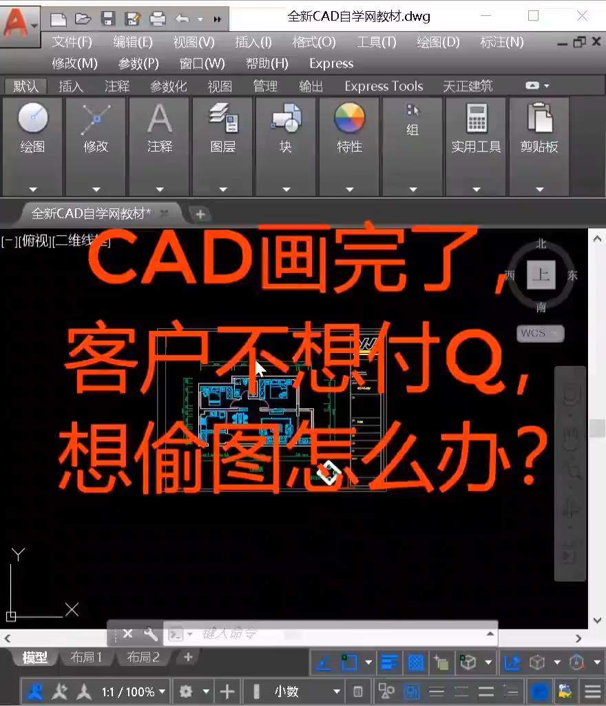 CAD图纸怎么加密，天正保护怎么用？
