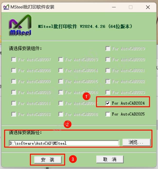 msteel批量打印CAD插件安装教程