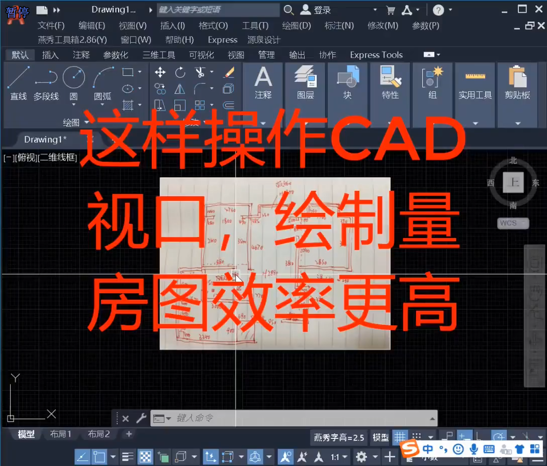 CAD如何设置多个视口绘图？