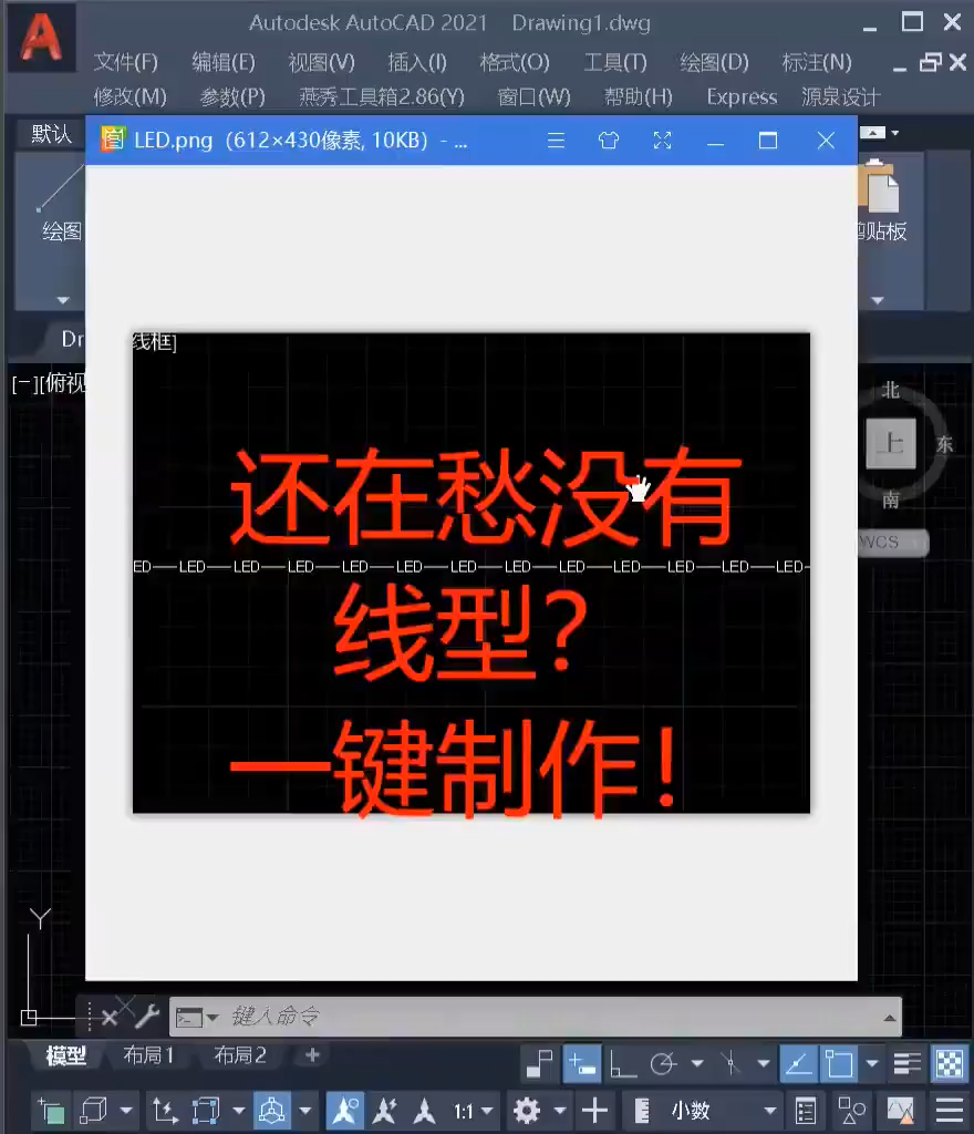 CAD如何制作线型，带字母额线型怎么制作？