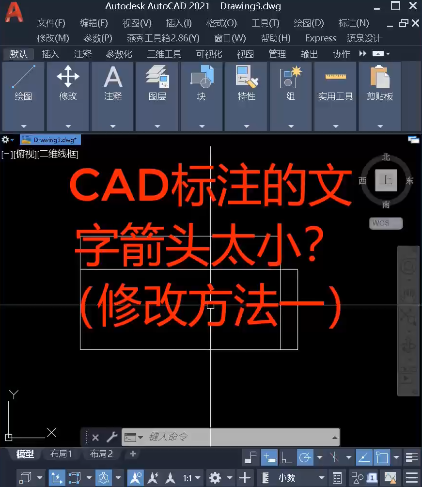 CAD标注箭头和文字没有，太小看不见怎么办（解决方法1）