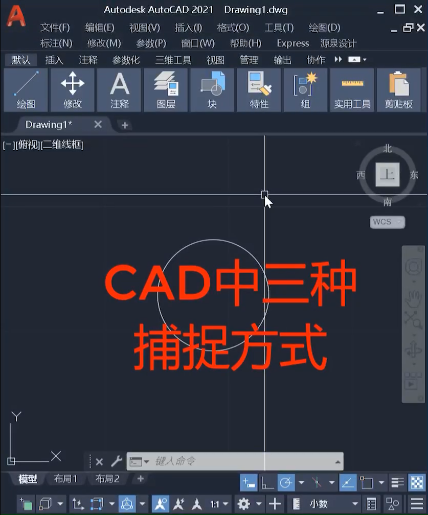 CAD对象捕捉怎么设置，快捷键是什么，怎么使用？