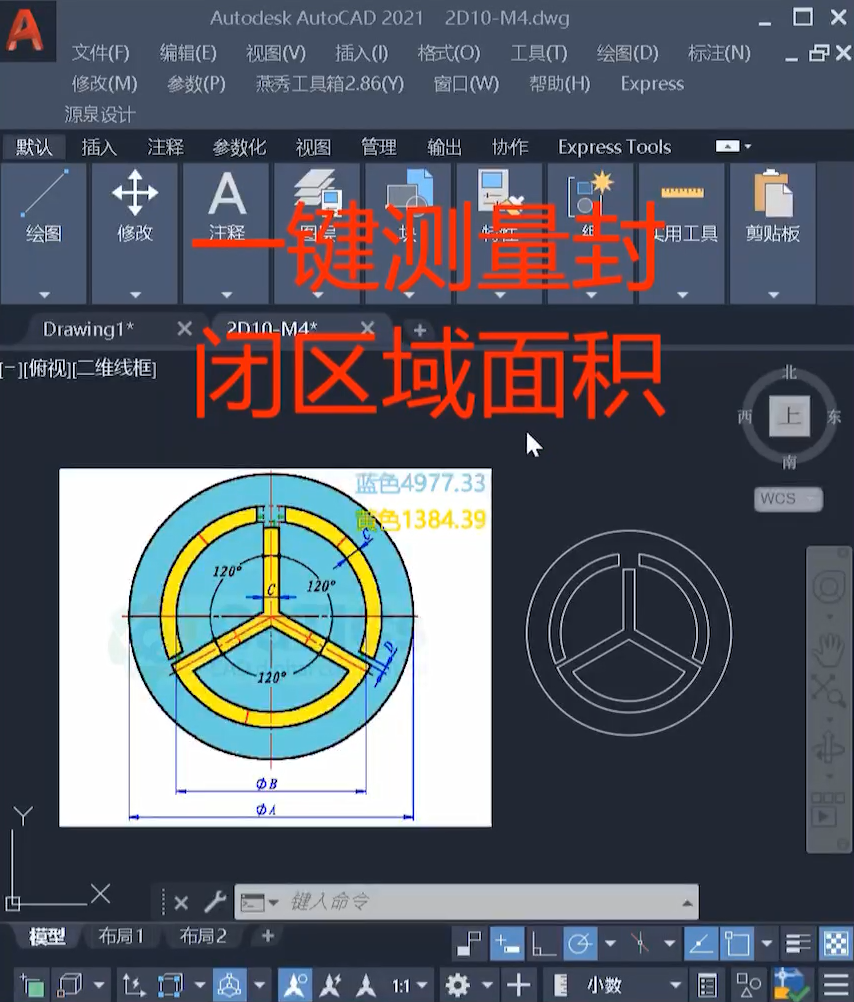 利用mea快捷键快速测量CAD图形面积