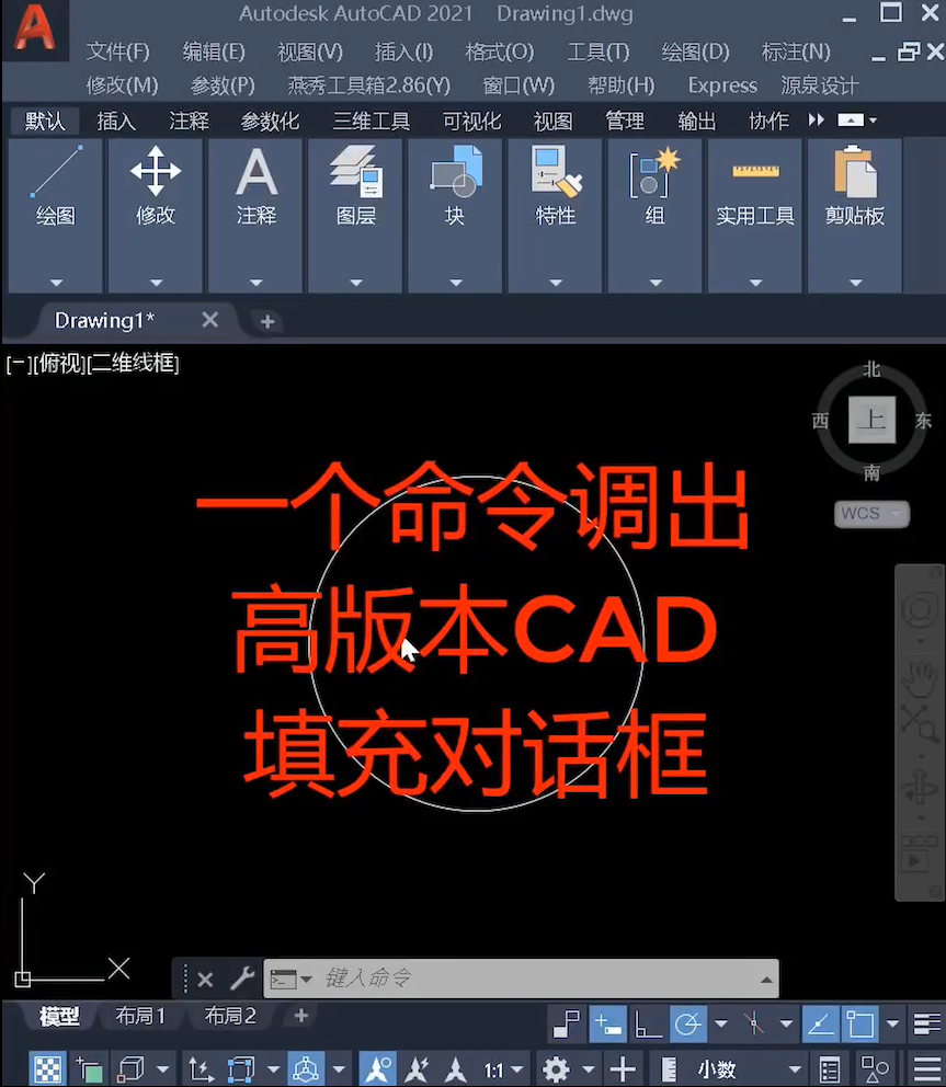 如何把CAD填充改成对话框形式？