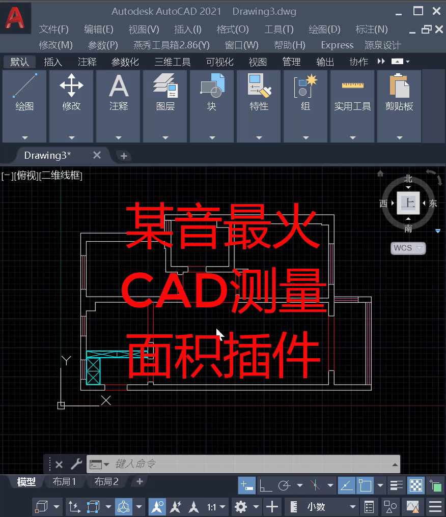 利用源泉设计快速统计CAD图形面积