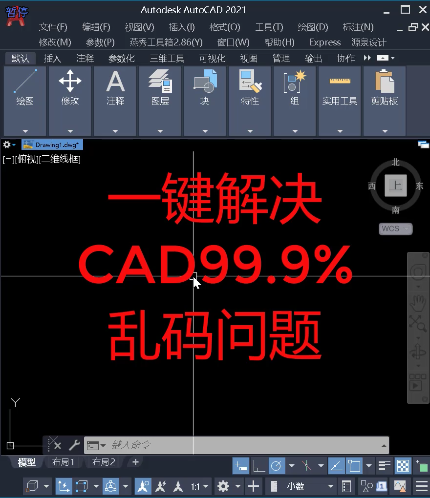 利用源泉设计ttrf快捷键一键替换CAD图纸缺少的字体