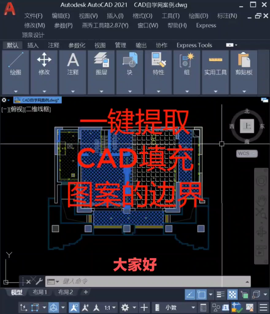 如何批量提取CAD填充图案边界