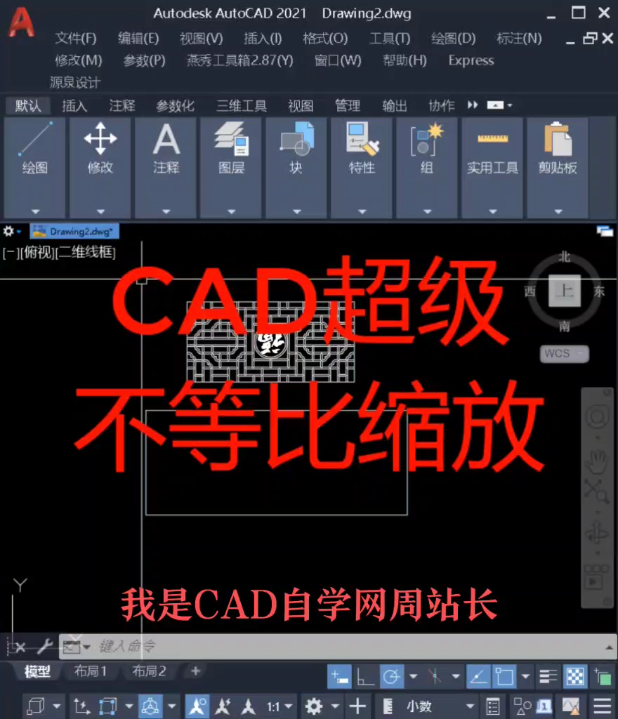 利用源泉设计xy不等比缩放将指定图形填充在矩形内