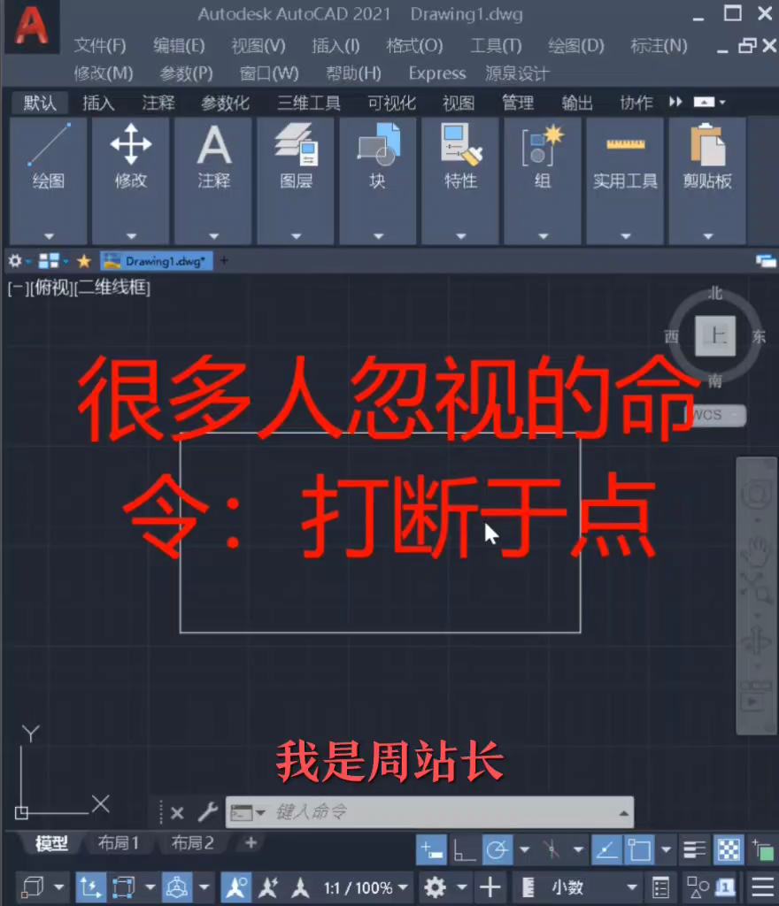 CAD打断于点怎么用，使用小技巧分享