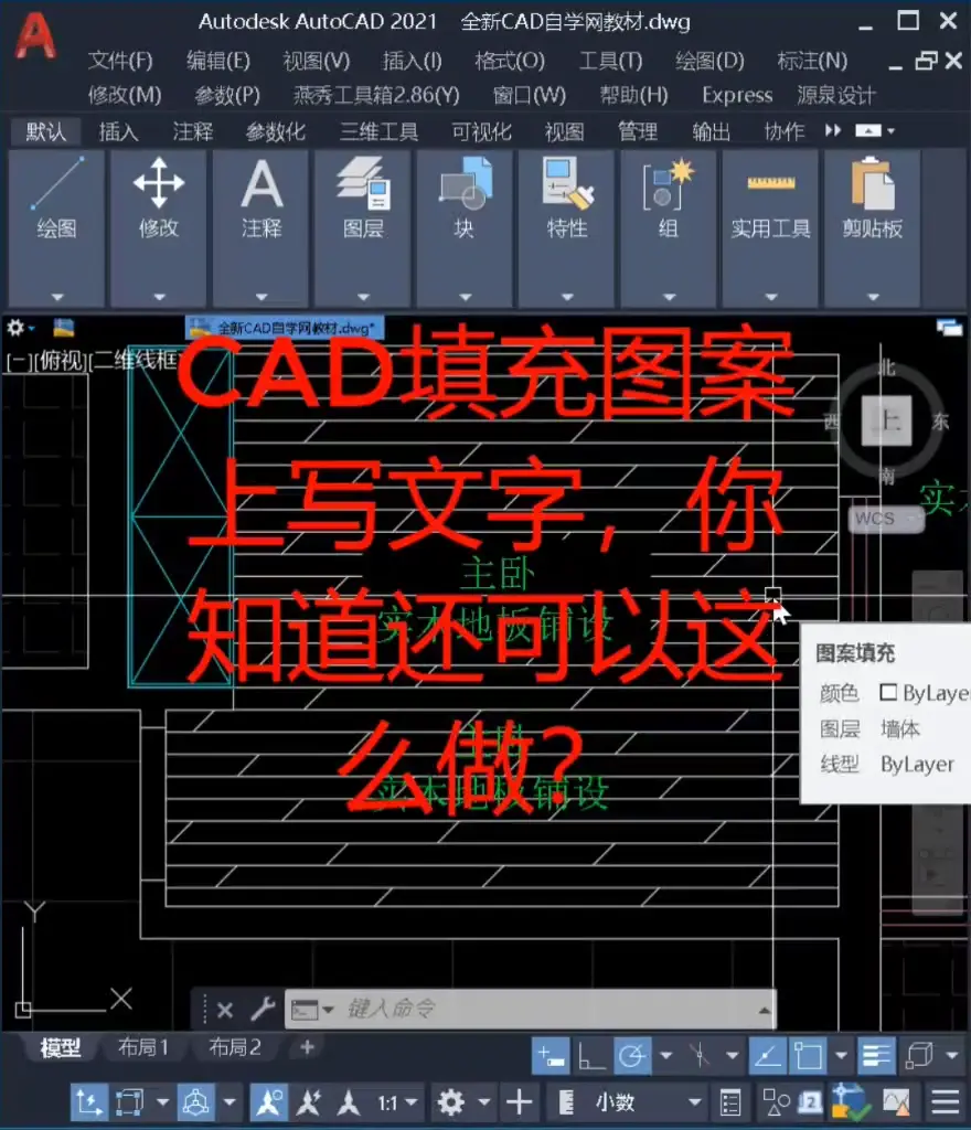 CAD背景遮罩怎么用？