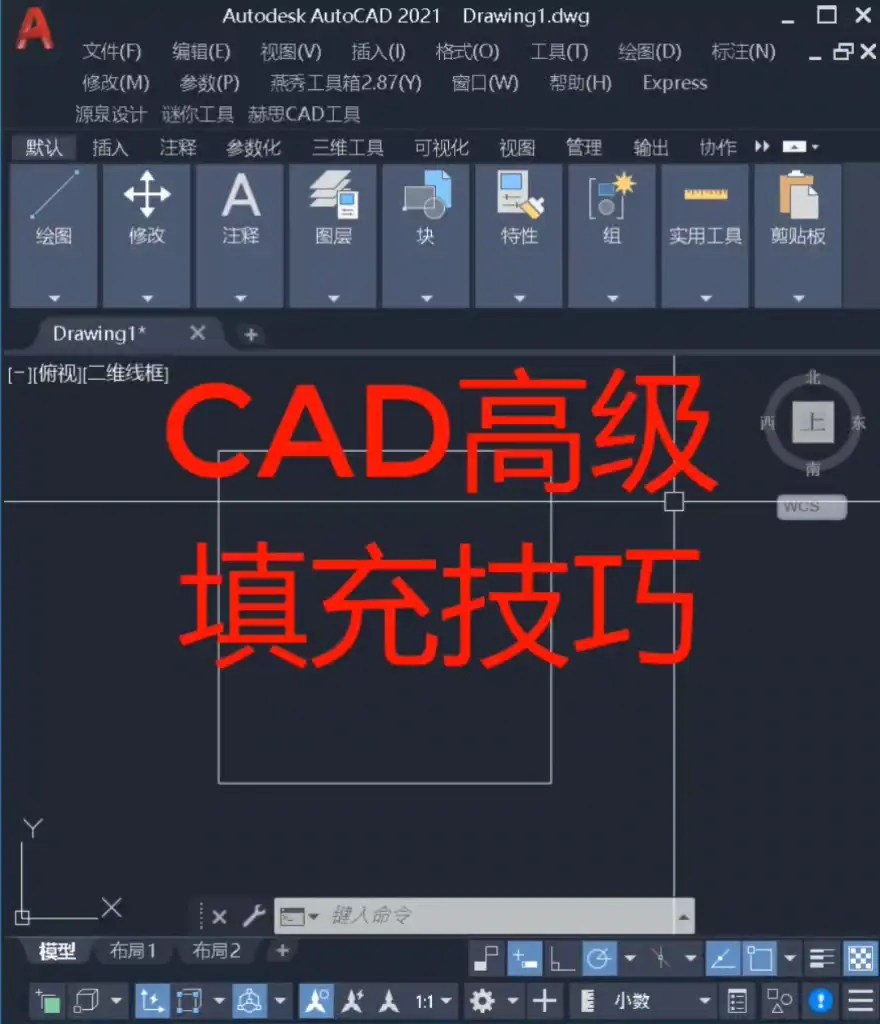 CAD源泉设计插件的快捷填充怎么用