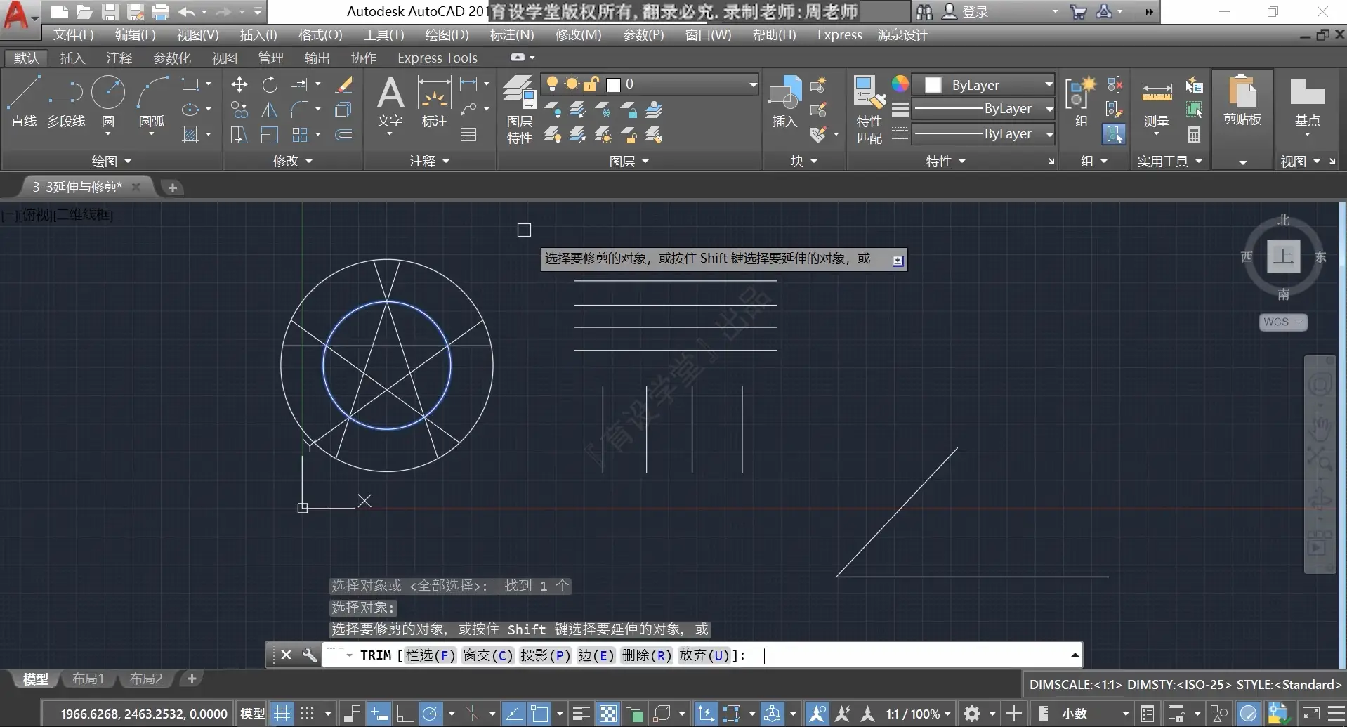 修改工具】3.3：CAD延伸命令的使用与修剪命令补充- 周站长CAD