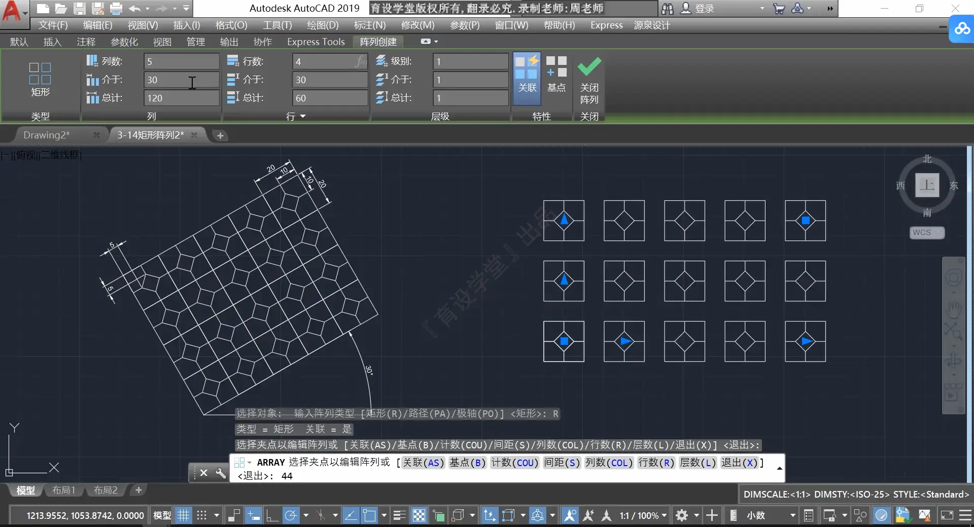 修改工具】3.14：CAD矩形阵列命令实战案例讲解- 周站长CAD