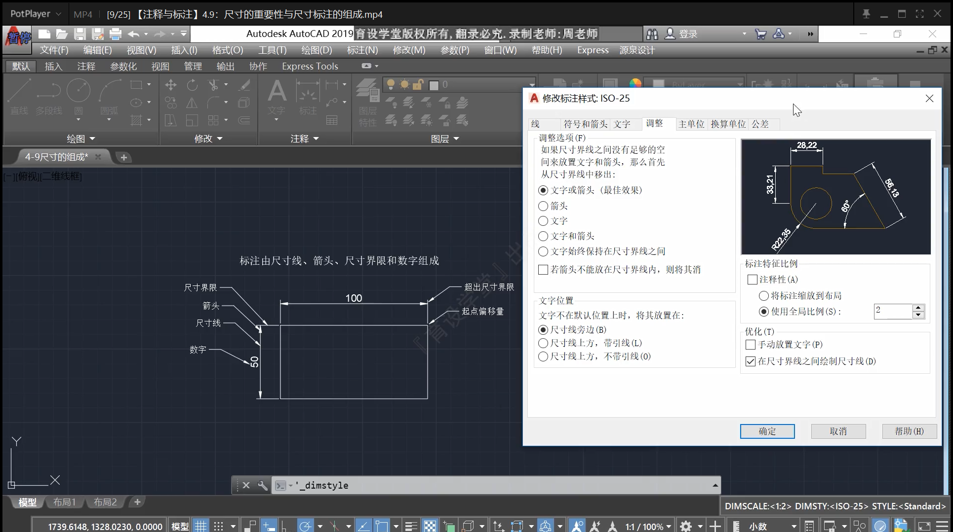 【注释与标注】4.9：CAD尺寸的重要性与尺寸标注的组成