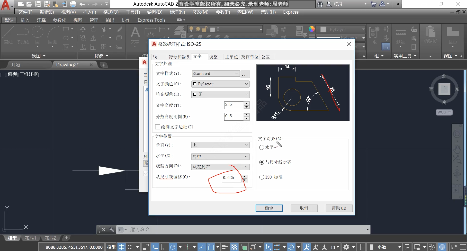 【注释与标注】4.24：CAD标注样式管理器（一）