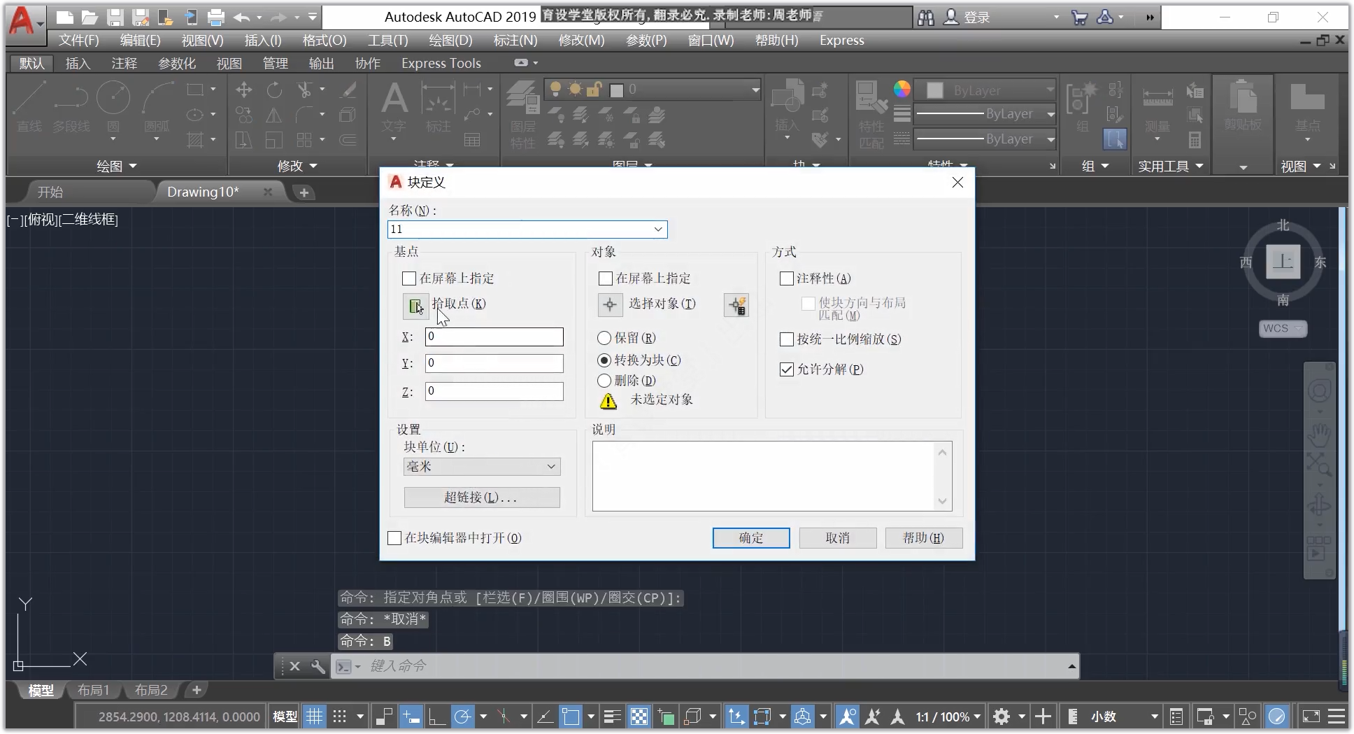 【图层与注释】6.7：CAD 0图层的好处与Defpoints图层