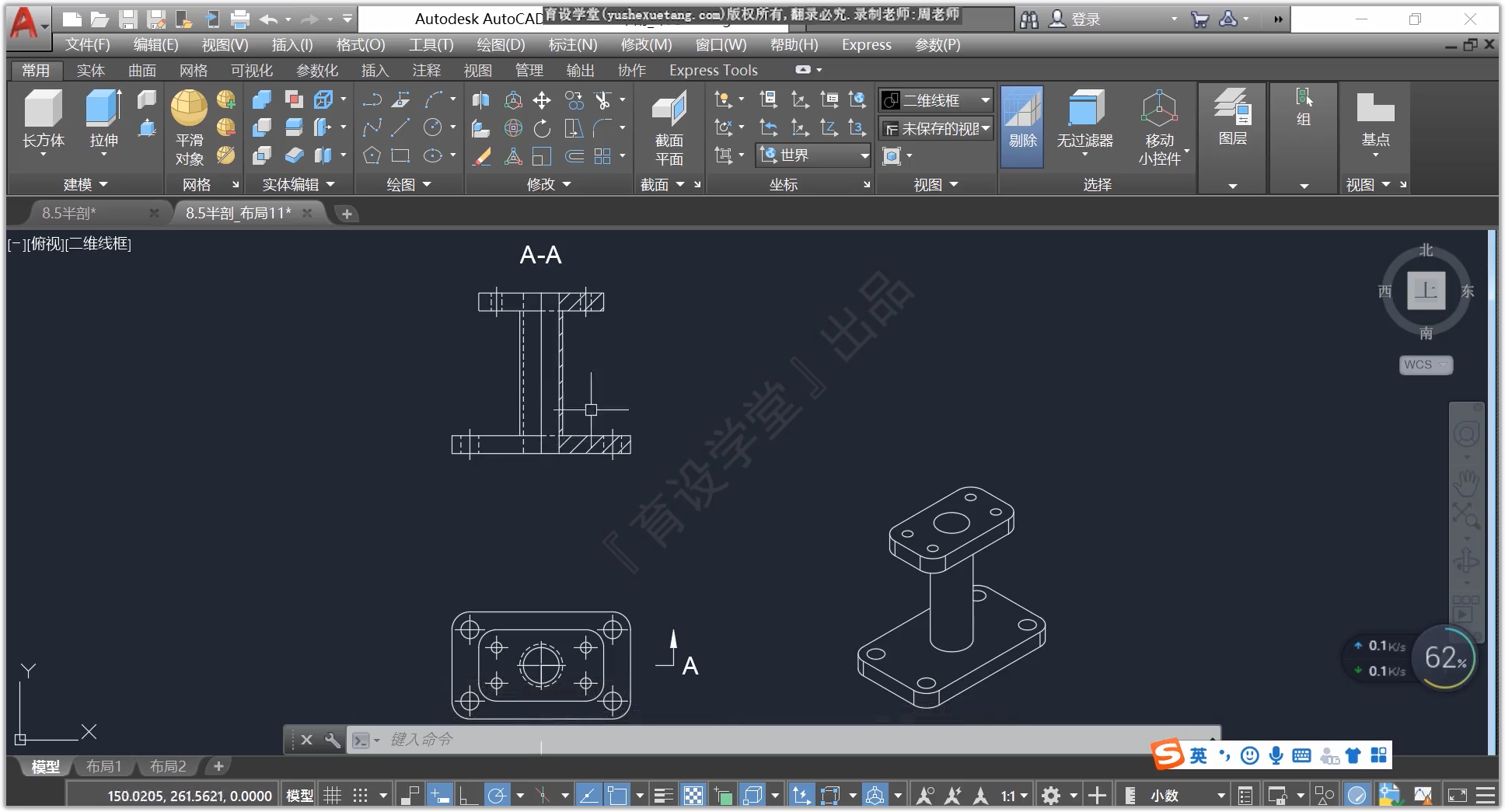 【工程图】8.5：CAD创建半剖视图与布局转模型