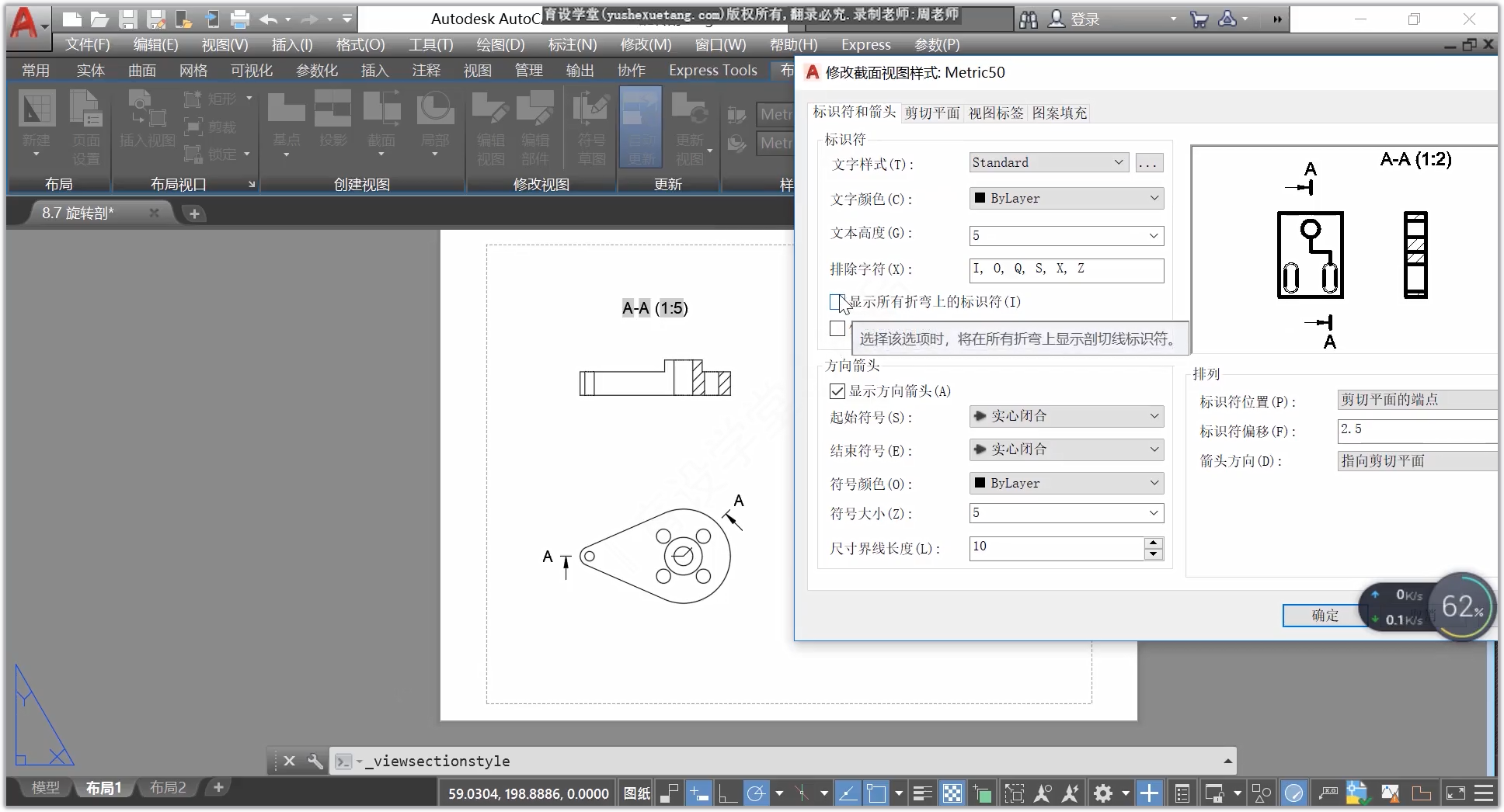 【工程图】8.7：CAD旋转剖视图创建实战