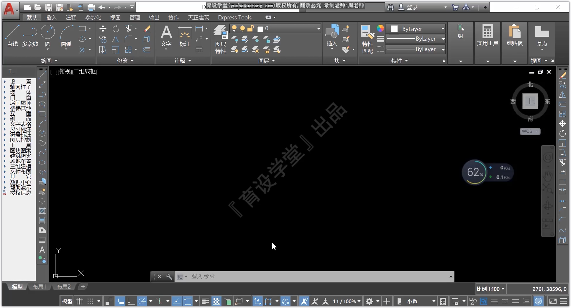 【插件与答疑】10.2：CAD天正插件的安装与注意事项