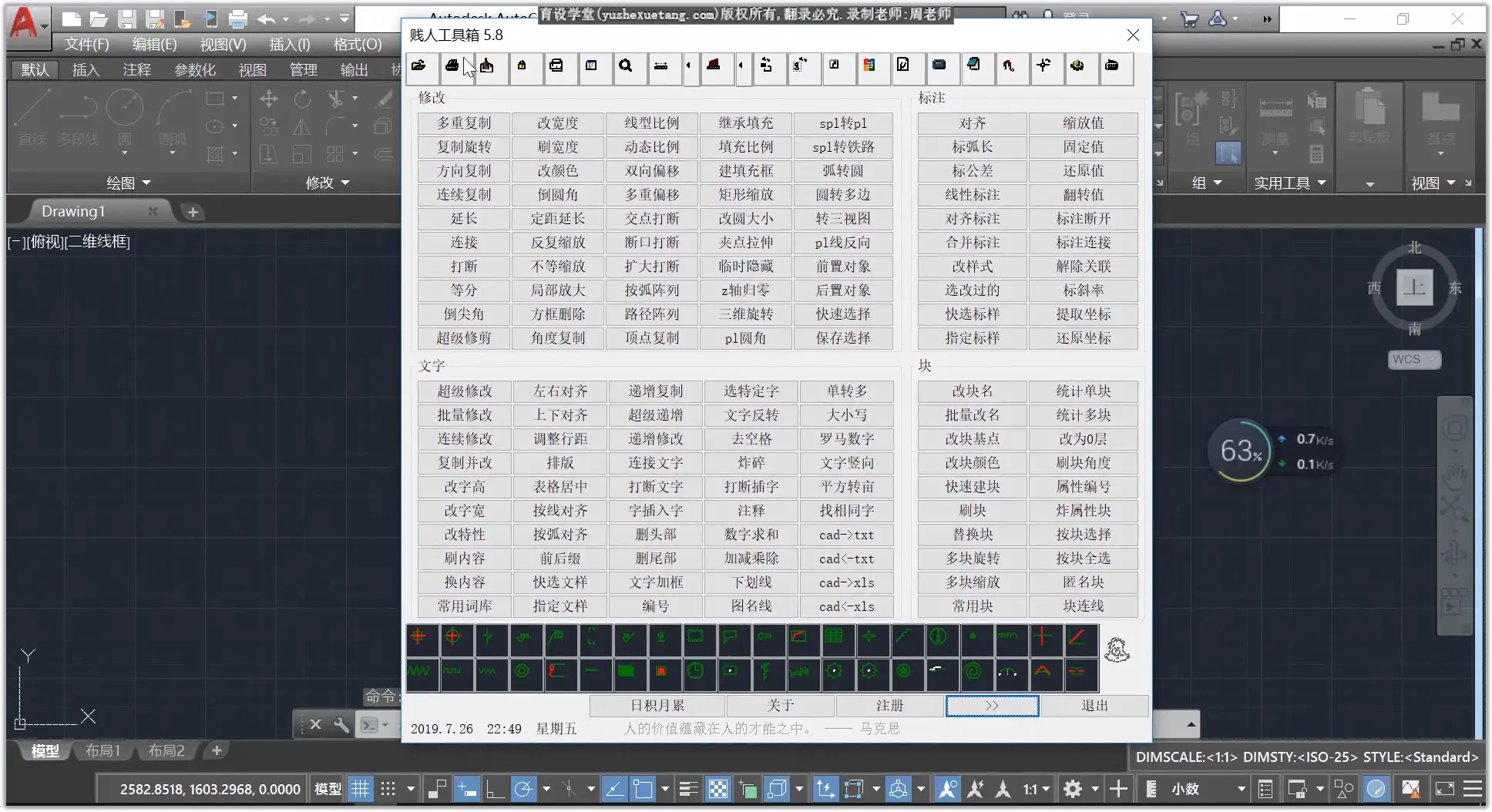 【插件与答疑】10.5：CAD贱人工具箱的安装与注意事项