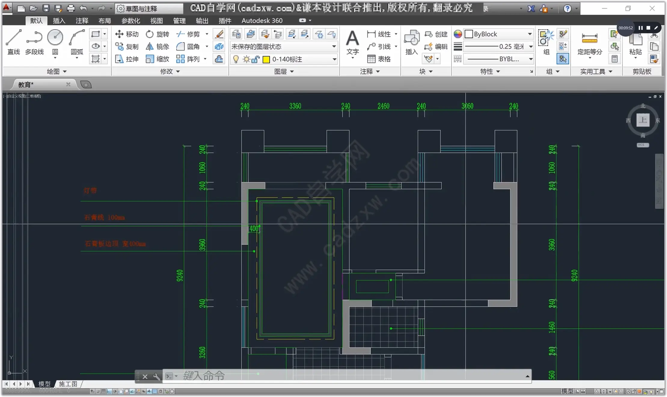 【室内设计制图】第7节：CAD快速优化天花吊顶设计和布局