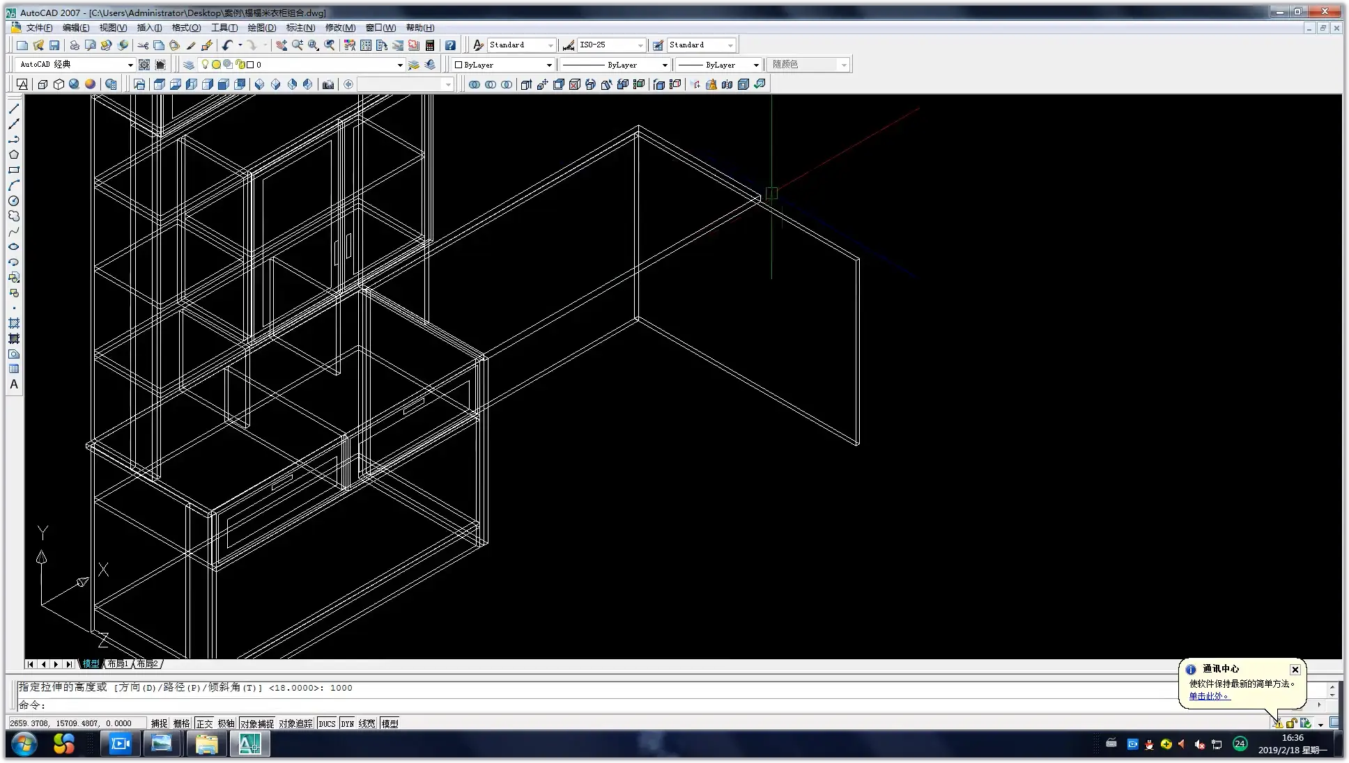 【全屋定制CAD课程】第34节：榻榻米书柜组合案例