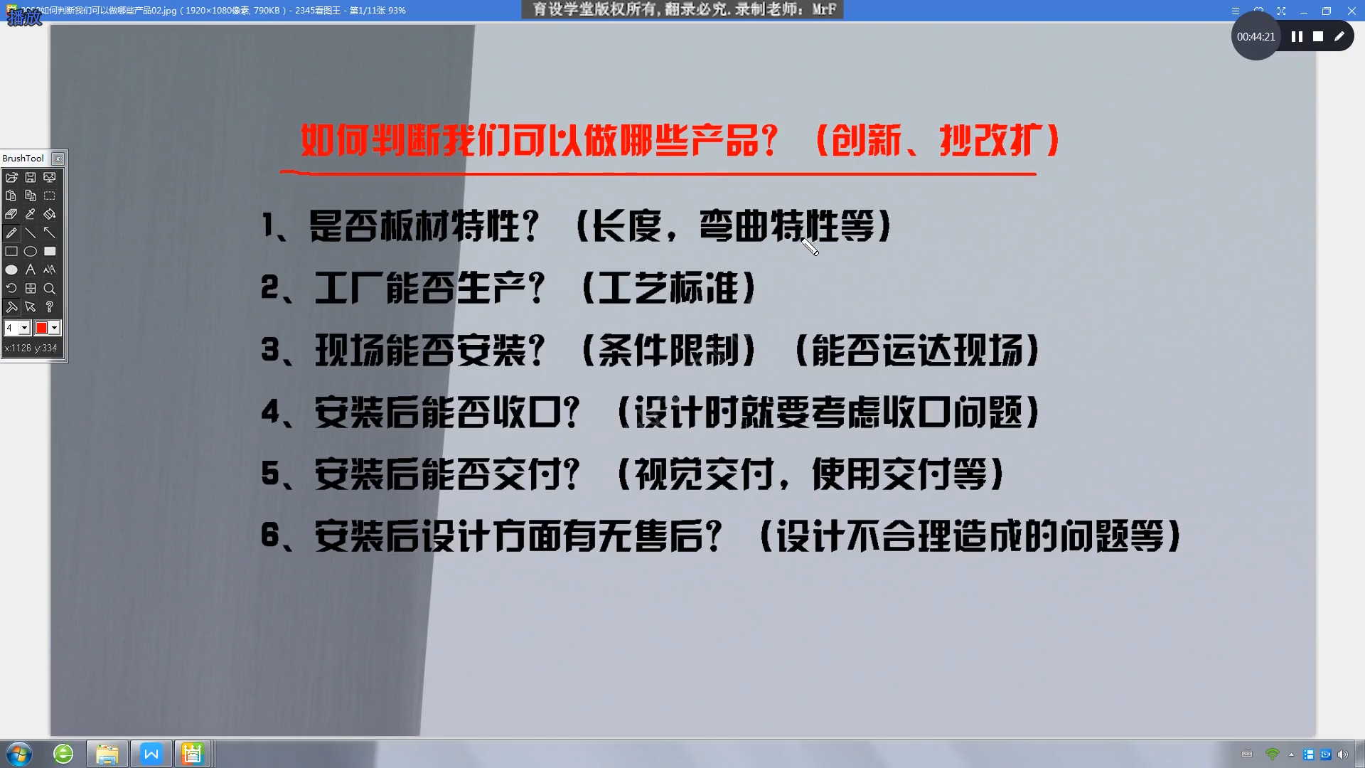 【全屋定制CAD课程】第3章第1节：目前工艺能做的产品以及安装考究