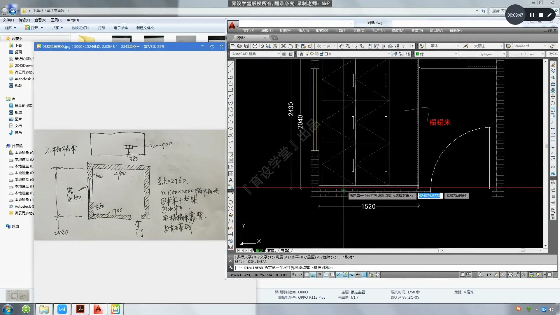 【全屋定制CAD课程】第7章第2节：全屋定制下单以及下单注意事项