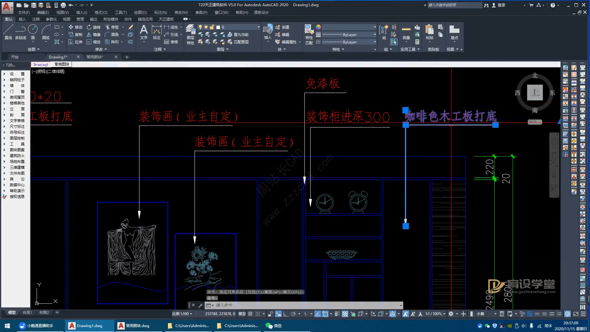 【CAD室内实战课程】11.参照效果图照片绘制CAD立面图