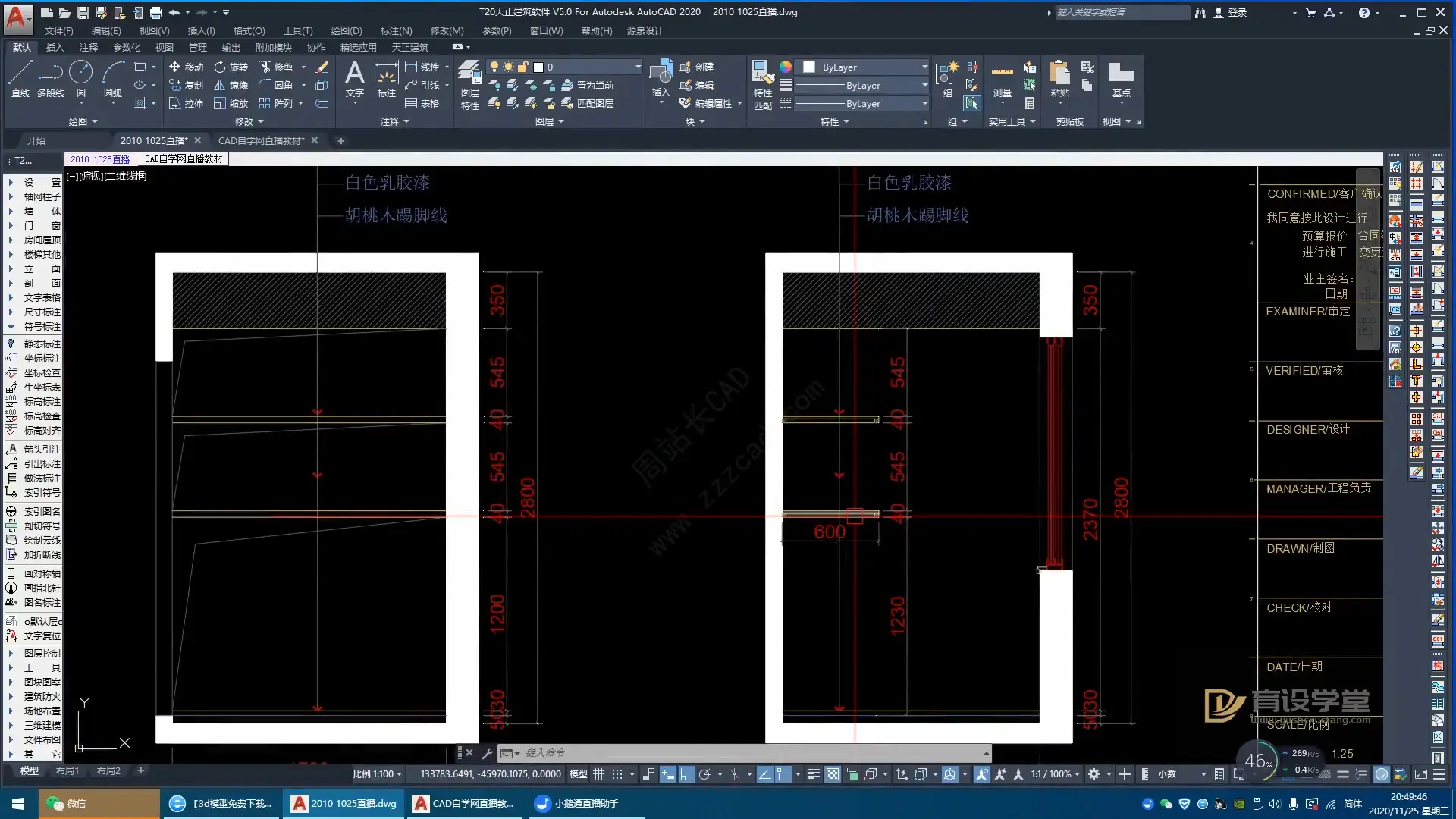 【CAD室内实战课程】14.储藏室、卫生间立面图绘制