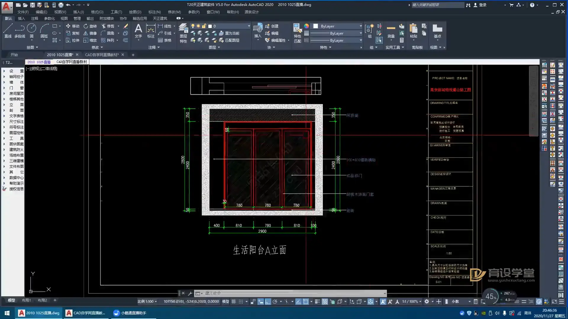 【CAD室内实战课程】15.马桶间、生活阳台立面图绘制