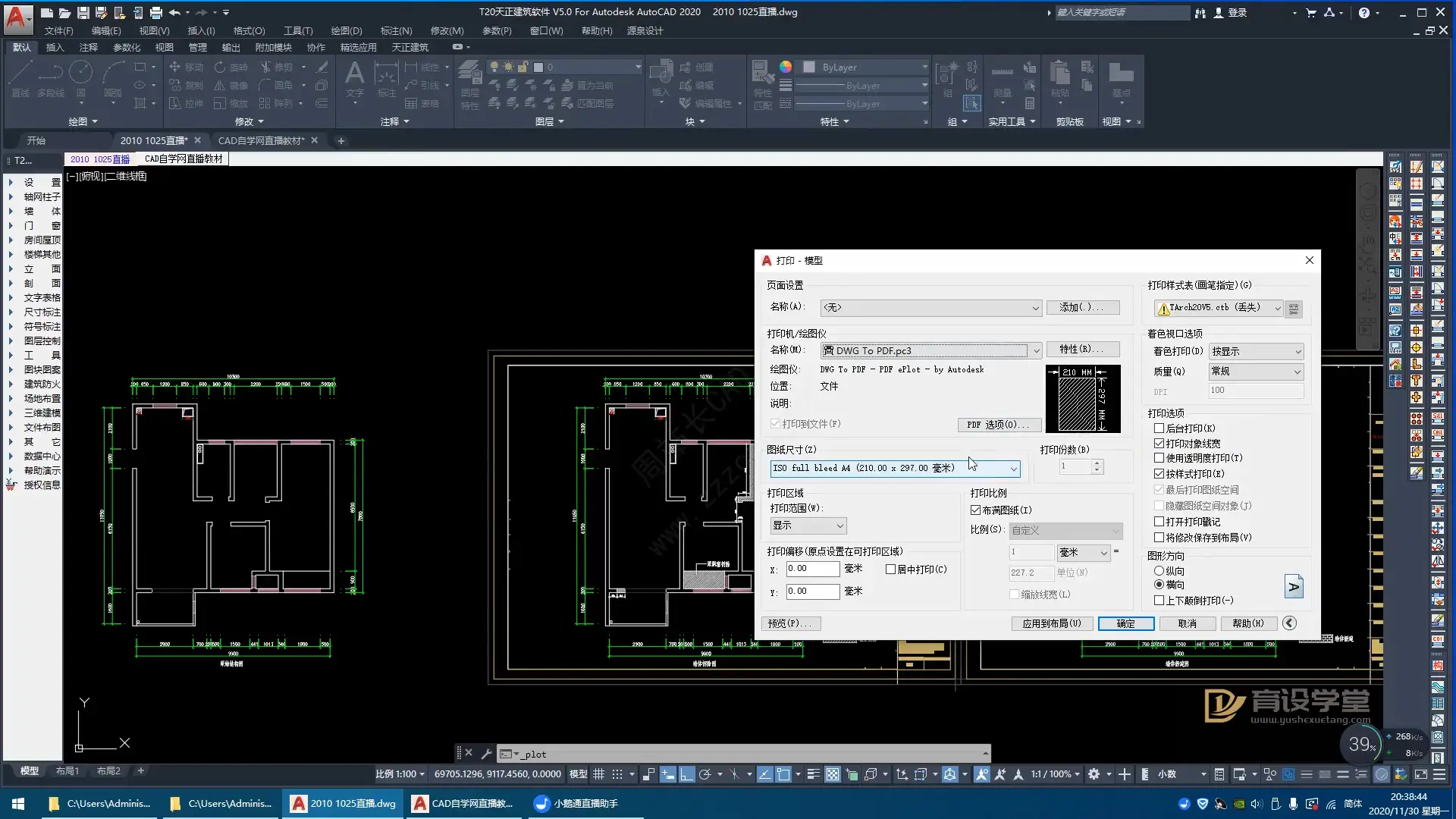 【CAD室内实战课程】16.大样图与剖面图的绘制